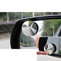 2WAY 각도조절 사이드 보조미러 2P세트 백밀러 사이드미러빗물커버 백미러필름 자동차클립 오피러스사이드미러 주차보조미러 보조백미러 자동차사이드보조미러, 2개
