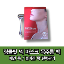 [7차완판][8차입고] [옵션 확인후 주문] 물량부족 시 예약발송 순차발송 메디테라피 링클핏 넥 마스크 목주름 팩, 넥마스크(7매입)3박스+니들