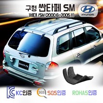 구형 싼타페 코일매트 1세대 /SM 골드 카매트 발매트 바닥 시트 발판 깔판 차량용 차량 자동차 매트 실내 메트, 구형 싼타페 (2000.6~2005.11), 브라운, 1열+2열