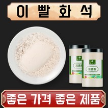 야생 이빨화석 분말 가루 자연산 특급 한방재료 건강분말, 1봉, 500g