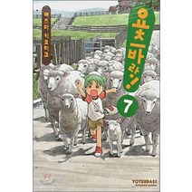 /상태중급/(중고)요츠바랑(1~15) 아즈마 키요히코/만화책/