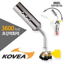캐논 가스토치 코베아 초강력화력 회전사용, 상세페이지 참조