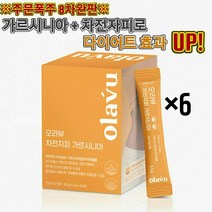 차전자피 가르시니아 쾌변 다이어트 지방합성억제 체지방감소 콜레스트롤 개선 배변활동 원활, 6개