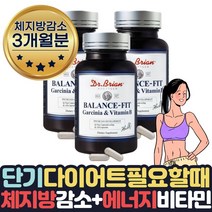 살빠지는 탄수화물흡수억제 내장지방빼는 체지방분해 도움 보조제 약 1달치 살빼는 내장지방분해 도움 1달 2달 두달 단기간 예신 다이어트 턱살 볼살 팔뚝살 피하지방 빼는법, 3통