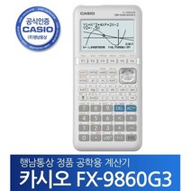 카시오 9860 공학용 계산기 FX 9860 G3