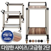 고급형 2단 이동식트롤리 트레이 선반 바퀴달린수납장 카트, 고급형 오레건월넛 2단 대