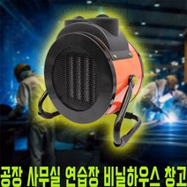 툴콘 산업용 업소용 2Kw 3Kw 히터 온풍기, 01.2KW(MCP2000)