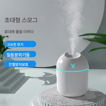 가습기 usb 무음 홈 침실 대귀요미 미니 수분 하이비쥬, 작은Y-화이트250ML, 하나