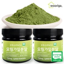 우리가스토리 유기농 모링가분말 가루, 200g, 2통