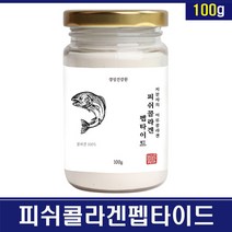 콜라겐 저분자 피쉬콜라겐 분말 300달톤 펩타이드 수용성 생선 어류, 1병, 1set