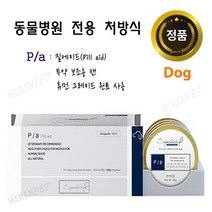 [동물병원 정품] 시그니처바이 P/a 반려견용 (30g x 8개) / 강아지 투약 보조용 캔/ 25.03.02