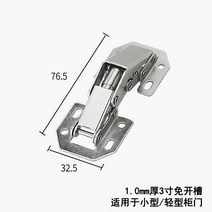 스텐경첩 옷장 찬장 버스 오픈 도어 스무버 이동문 완충 댐퍼 가구 철물부품 LINX450 2591487490, 1.0mm 두꺼운 3인치 면함 홈파기