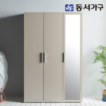 동서가구 소이 베이직 1200 옷장세트 거울형 YUR036, 모카그레이