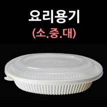 중화실링기 짜장면포장기 짜장 짬뽕 곱빼기 반반용기 중국집포장기 짜장면포장기 원형실링기 중국집포장기계 중국집실링기 중식포장용기 중식배달용기 요리용기 면포자용기, 2.포장용기(소-440개)