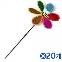 펄 반짝이 곤충 바람개비-랜덤발송x20개 미술만들기, 단일상품(YND9311)
