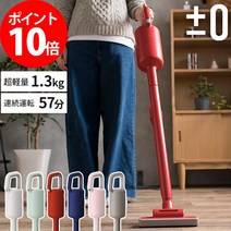 무선 진공 청소기 ±0 플러스 마이너스 제로 무선 클리너 Y010 경량 충전식 종이 필터가 필요 없음