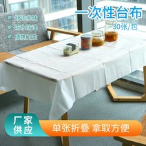 횟집비닐 일회용 테이블보 식탁 비닐 보 두꺼운 직사각형 원형 홈파티 식당 방수 방유 부직, 17 화이트 도톰120*160cm【30줄/가방】