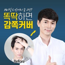 블링하이 남자 앞머리가발 M자 숱늘리기 부분가발 5종, 1개, 멀티섹션16cm(깊은M자추천)_자연갈색