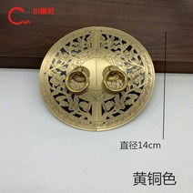 신발장손잡이 중국식 엔틱 순 금고 문 대 열다 찬장 궤짝 옷장 클래식 원형 구리로 만든 2539880003, 산화방지특화 인자함 타입 엘로 브론즈