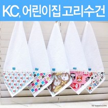 국내제작 고리 핸드 타올 수건 어린이 준비물 유치원, 15.데이지핑크