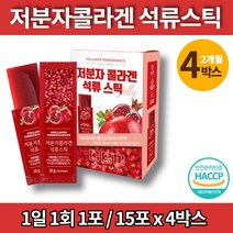 맛있는 퓨어 리얼 미녀의 석류 식약처 인증 저분자 콜라겐 담은 석류 젤리 스틱 40대 50대 60대 70대 건강 간식, 4개