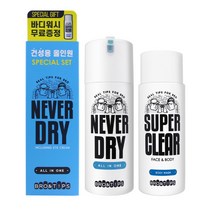 [경기점]브로앤팁스 네버드라이 올인원 120ml 스페셜 세트