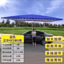 정원 옥상 횡단보도 그늘막 대피소야외 대형 파라솔 야외 카페 테라스, 반 착용, 1cm, 파란색 4X3.0m