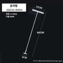롤러 후크 철 셔터 하수구 뚜껑 게이트 오픈 도어 맨홀, 일자형 길이 60cm-지름 8mm