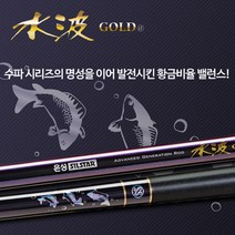 은성 수파골드A/수파골드2 민물낚시대, 48