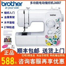 브라더 brother JA007 자수 기계 가정용 핸드미싱 미싱기, 01[JA007]