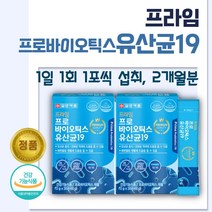 식약처 인정 프로 바이오틱스 유산균. 30포 x 2박스 . 김치 유산균 함유 19종 유산균 플란타룸 특허 유산균 프락토 올리고당 함유 CLP0611 딸기 액기스, 2세트 ( 4통 )