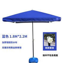 I3 빅사이즈 양산 상업용 직사각형 야외 노점 미터 낚시파라솔, T05-블루색 1.8x2.2(우산 두꺼운)