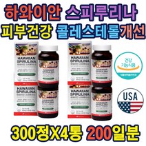 혈중콜레스테롤개선 스피리루나 활성산소 방지 효과 하와이산스피루리나 피부건강도움 여성필수영앙제 스피루리나 1일 240MG 항산화 여성 남성 피부영양제 스피룰리나 스피루니나