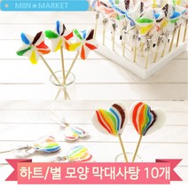 알록달록한 막대사탕 왕사탕 하트 별 모양 어린이집 유치원 화이트데이 행사, 별 모양 (WB75D9B)