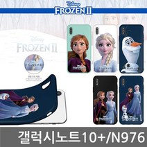 갤럭시노트10플러스 겨울왕국2 SIL 젤리케이스 N976