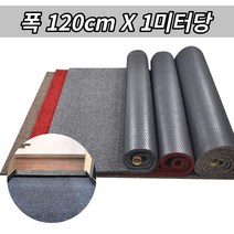 휴게소 출입구 통로 흙먼지털이 대형 코일매트 미터당 대형매트 출입구매트, 블랙레드