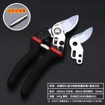 공구 전지가위 전동전지가위 양손전지가위 가지치기 전용 가위 일본 SK5 스틸 강력과 yd, 03 V1모래갈이+1조각예비칼날