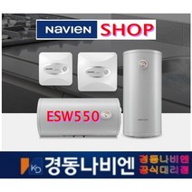 전북총판대리점 경동나비엔 전기온수기 ESW550 익산 전주 군산 김제 완주 봉동 진안, 50WV가로형