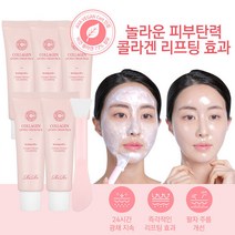 리르 5개세트 24시간 광채지속 콜라겐 리프팅 팩+스패츌라, 단품, 선택:콜라겐크림팩(5개)