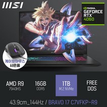 MSI BRAVO 17 C7VFKP-R9 [이벤트 한정특가 / 사은품증정], FREE DOS, 16GB, 1TB, 라이젠9, 블랙