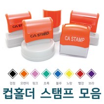 CA스탬프 종이컵도장 카페 베이커리 컵홀더 작은사이즈-다양한색상, 3278, 보라