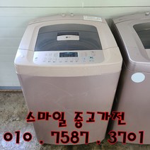 중고세탁기 중고통돌이세탁기 엘지삼성대우 10kg 통돌이세탁기, 통돌이