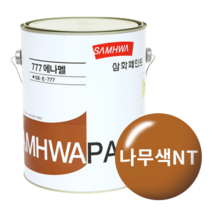 삼화페인트 777에나멜 유성페인트, 나무색NT