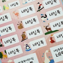 네임톡 3+3 방수네임스티커 혼합형, 44E_풀컬러 혼합형(디자인-핑크애니멀)3+3X6장