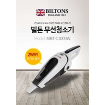 빌톤 핸디형 무선청소기, 상세페이지 참조, 상세페이지 참조