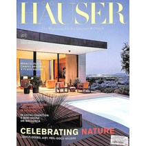 Hauser Germany 2023년9/10월 (#4)호 (독일의 건축 디자인 잡지 월드매거진) - 당일발송