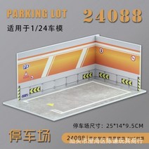 미니카 정리대 레고 미니 피규어 케이스 디오라마 차고 1:24 스케일 자동차 완구 디스플레이 Pvc 주차장 모델 단순 스티칭 시뮬레이션 소형 주차 공간 장면, 24088