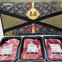 프라임 소고기 선물세트 900g 등심 살치 부채, 없음