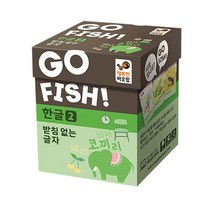 [행복한 바오밥] 고피쉬 한글 2 [받침없는 글자]
