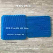시터 플렉시블 벌집 젤 시트 쿠션 에그 사무용 자동차 의자 소파 자동차 방석 얼음 매트, 색깔7, 하나, 1개